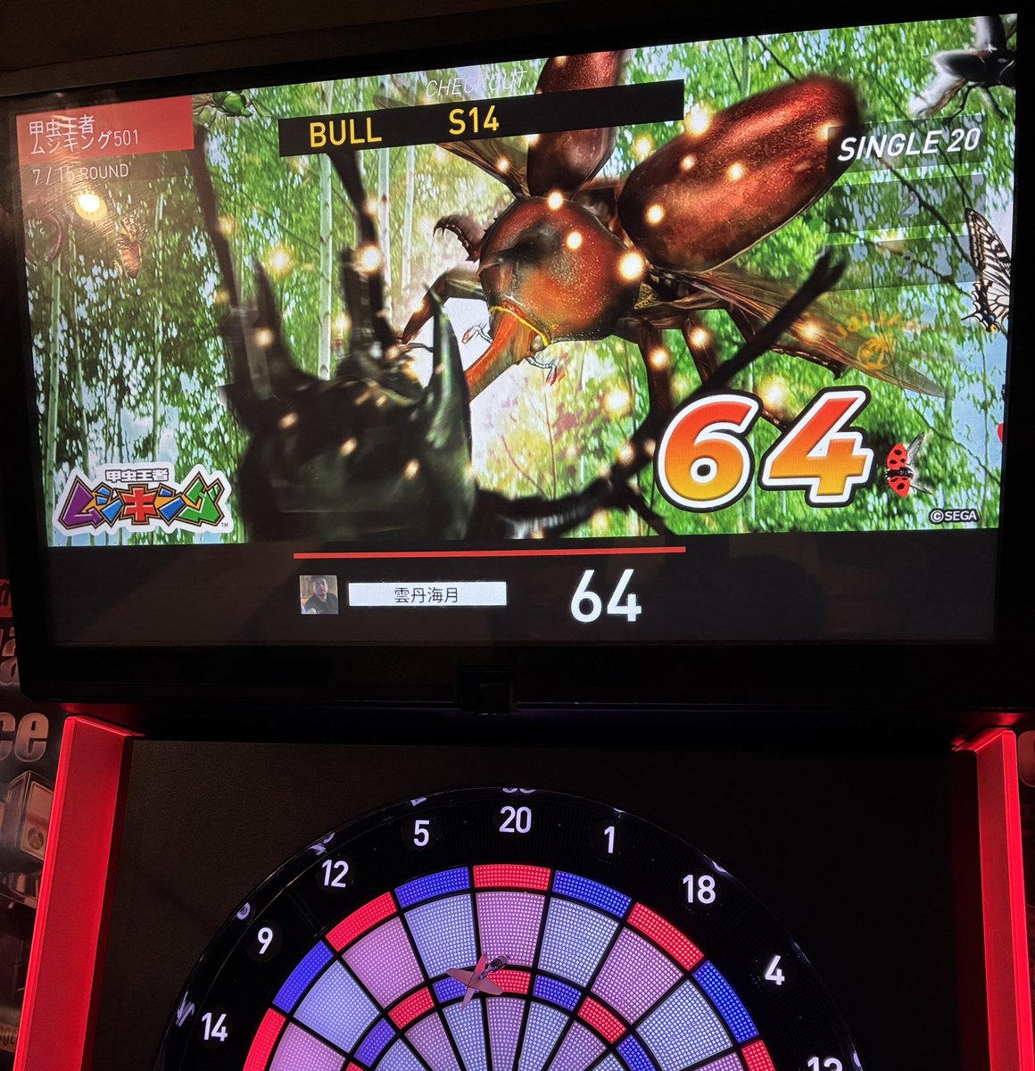 LinkTokorozawa's tweet photo. こんにちは！うにです🐝

先日からダーツライブでムシキングコラボがスタート🐞
501をプレイするとテーマがもらえます🪲

当店は土日祝は19時まで投げ放題が¥1,500🎯
週末も楽しんでいきましょー！

本日は遅番:しょーたくん
で、元気に営業中です⭐️ https://t.co/Pu6XQiaEeb
