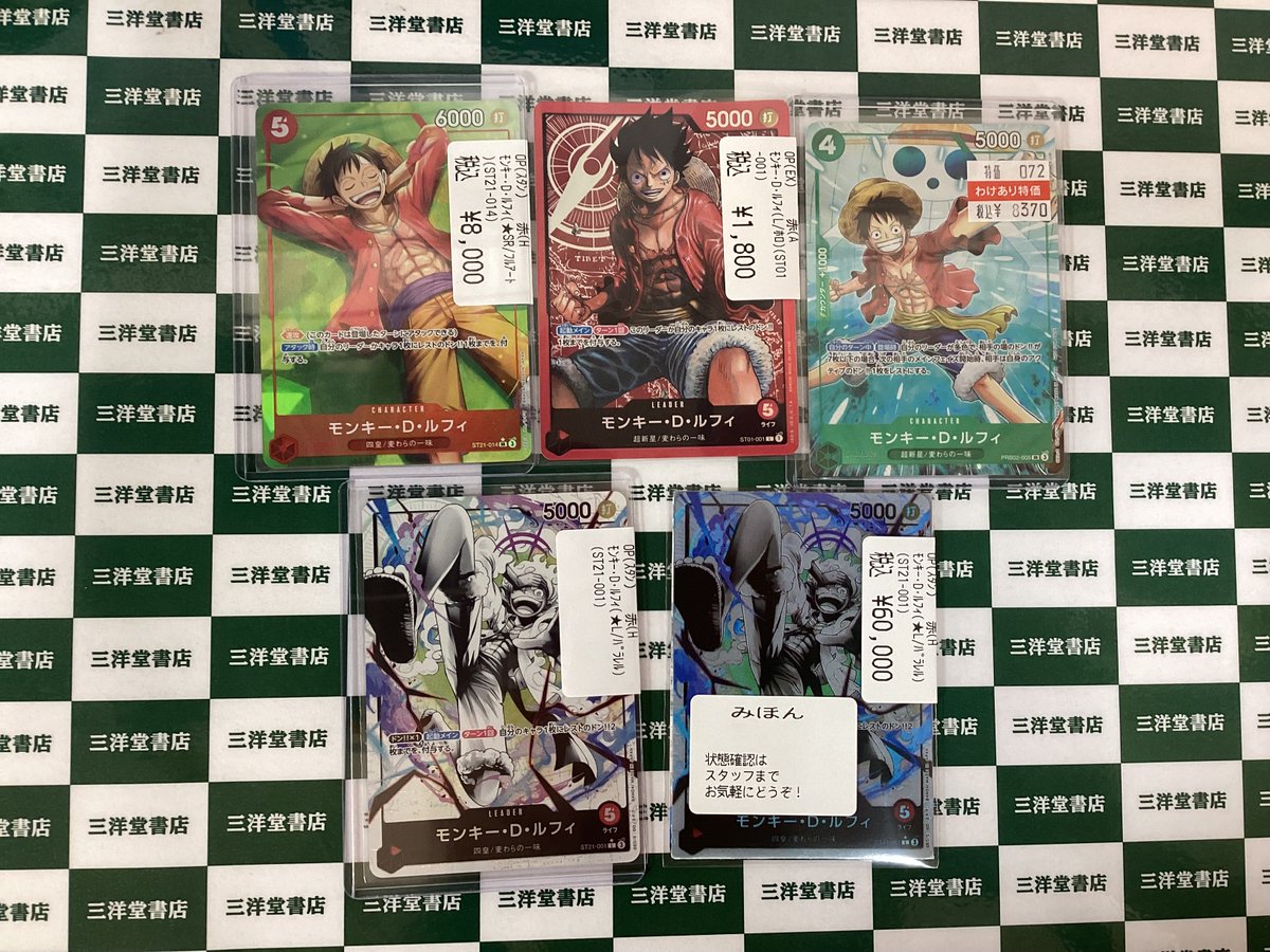 ワンピカード ﾓﾝｷｰ・D・ﾙﾌｨ(☆L/ﾊﾟﾗﾚﾙ)(ST21-001) ほかルフィ各種お
