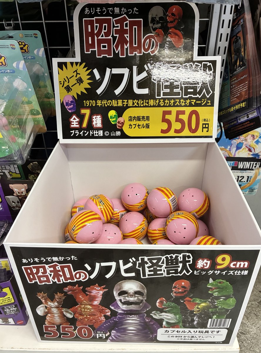 ROBOTROBOT2's tweet photo. 0 (ゼロ) ありそうで無かった 昭和のソフビ怪獣入荷しております‼️
見本品も展示しております、ご来店お待ちしております‼️
#ROBOTROBOT #ロボットロボット #中野 #中野ブロードウェイ https://t.co/AJ6Rs4C8Ke
