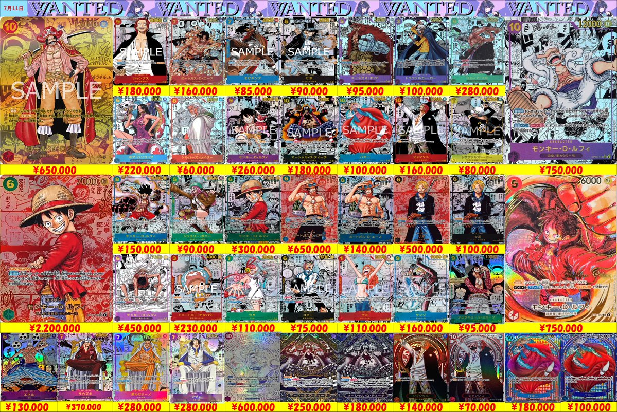 ワンピースカード ワンピースカードのコミパラ買取表更新しました