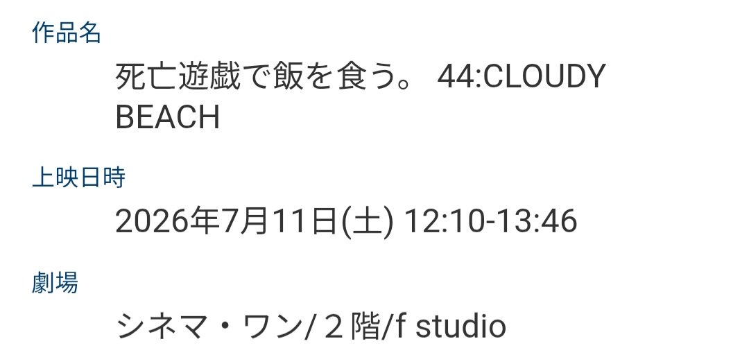 tkpyonn's tweet photo. 死亡遊戯で飯を食う。 44:CLOUDY BEACH https://t.co/u3aobKZW0z