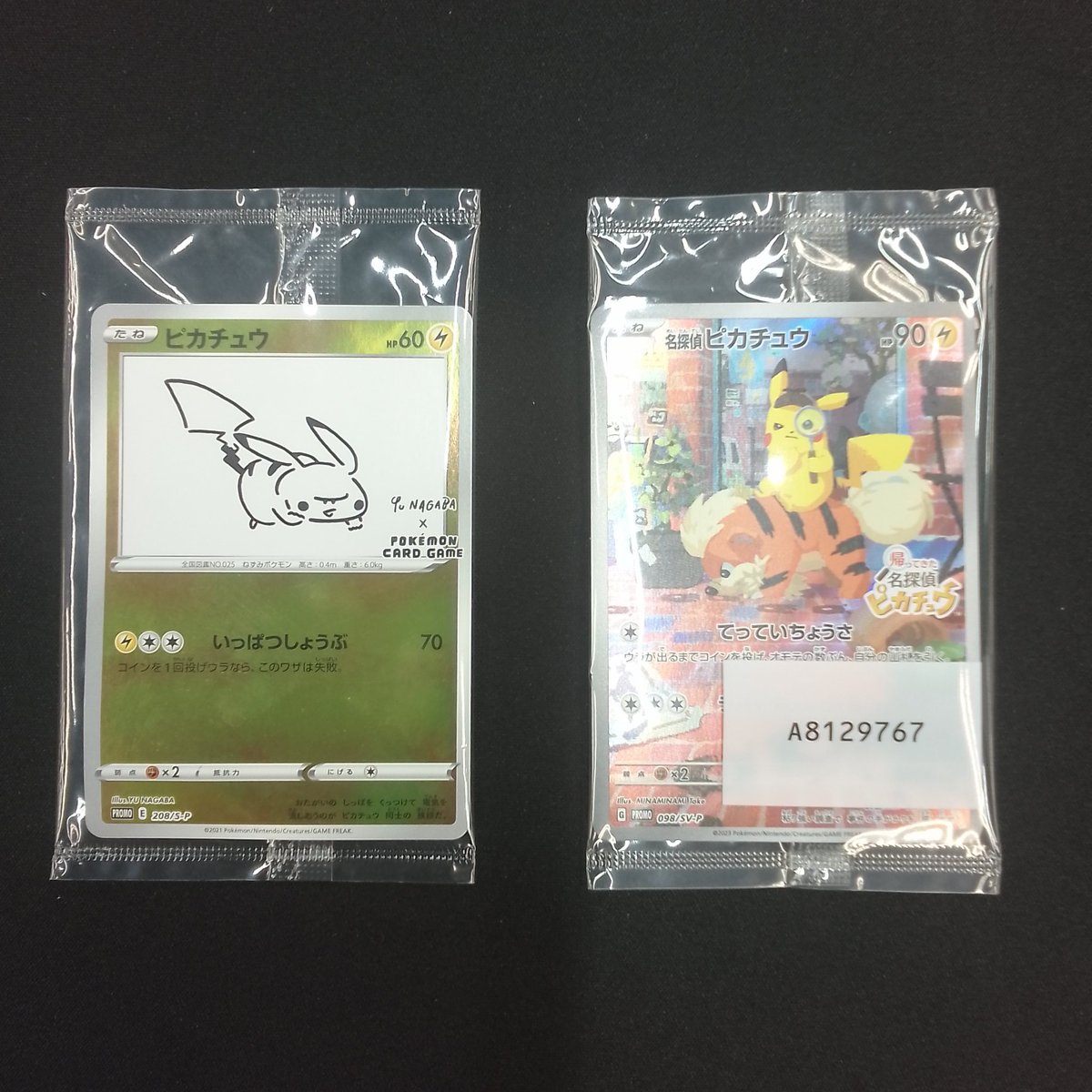 ポケモンカードより キズ ）ピカチュウ PROMO 208/S-P 美品