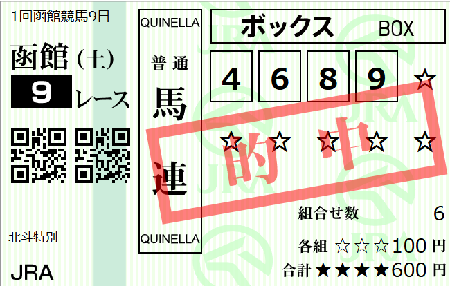 mo_nyoo's tweet photo. 当たったけどなんか金額多くね？ってなったけど、昨日買ってたの忘れてて今日も同じの買ってて59.8倍おいしかったですｗ https://t.co/PunnHXSr4h