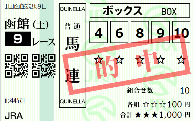 mo_nyoo's tweet photo. 当たったけどなんか金額多くね？ってなったけど、昨日買ってたの忘れてて今日も同じの買ってて59.8倍おいしかったですｗ https://t.co/PunnHXSr4h