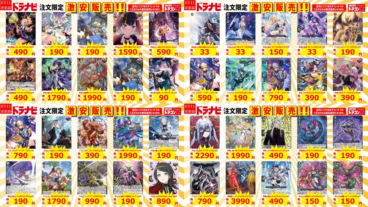 ヴァンガード ＃ドラ3号 💥🔥💥🔥💥🔥💥🔥 ヴァンガード 店内