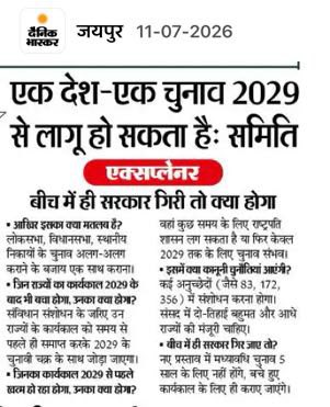 MunfedAdv's tweet photo. बीच मे सरकार गिरी तो क्या होगा? 🤔 https://t.co/Xxa0HWLvWl