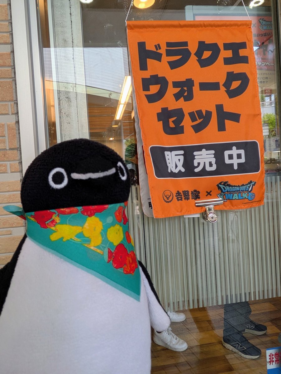 あるとうわさの有楽町 🐧かくほ〜