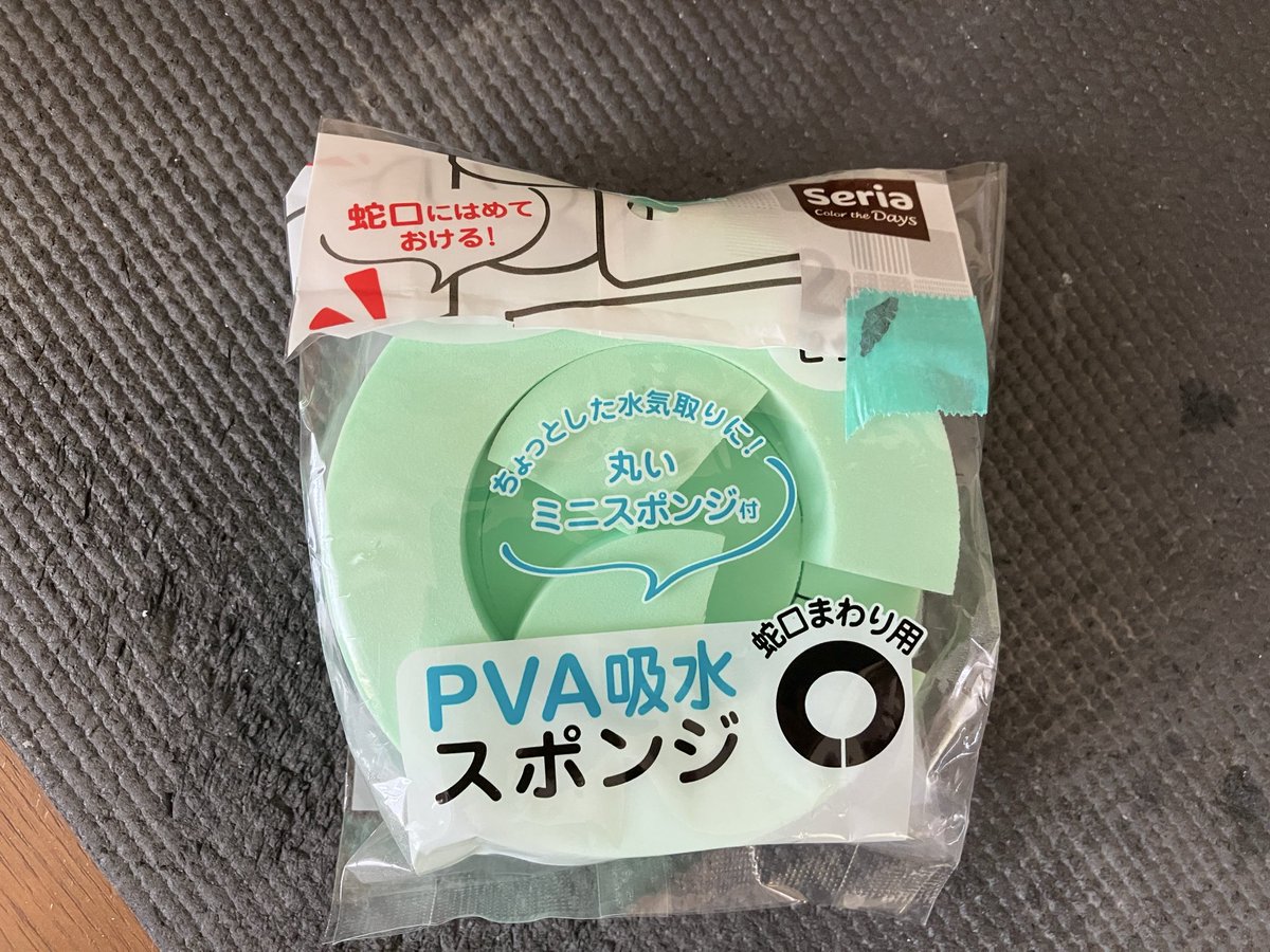 RA58132047's tweet photo. ZAP
  黒パーツの研ぎ出しは鬼門。
seriaのスポンジ試してみましたが
意外に良いかも。他のスポンジも色々試してみよーw
 #FSS_jp https://t.co/vROKCXZktY