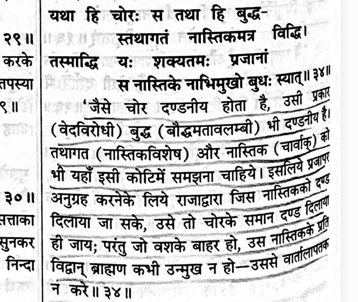 ScienceJourney2's tweet photo. थुकला बुद्ध में अपने पिताजी खोज रहा है?🤣🤣
खास बात यह है कि बुद्ध से पहले 27 बुद्ध थे ये बात थुकला के किसी अब्बू को नहीं पता था। इसलिए थुकला के सभी अब्बुओं ने भरभर के बुद्ध को गाली दी अब चुकी वैदिक काल पूरी तरह से डिबंक हो चुका है तो बुद्ध में ही अब्बू खोजने लगा।
मुझे कमेंट में ब्लॉक कर रखा है।