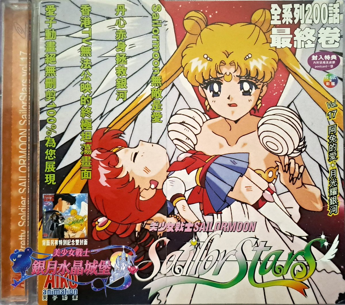 moonsilverhk's tweet photo. 經典回顧

《美少女戰士最後星光》當年今日的1998年7月11日起逢星期六上午11時20分在無綫電視翡翠台首播，是《美少女戰士》系列中唯一一套首播在上午播放。

圖：愛子動畫VCD

#美少女戰士最後星光 #美少女戰士 #sailormoon  #sailormoon30th #セーラームーン https://t.co/20Ny4mUEYV