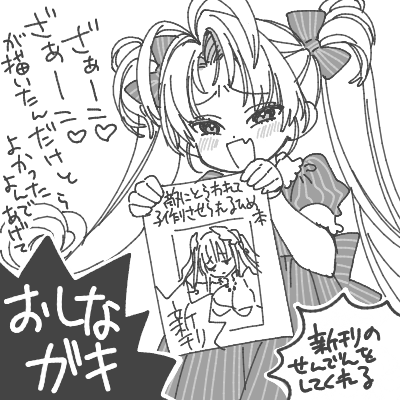 sumachi's tweet photo. 絵も置いとくね
お品ガキちゃんです https://t.co/K2ZKNt1ySH