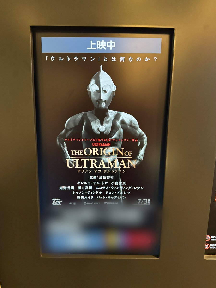 magmag_cry's tweet photo. 遅ればせながら、THE ORIGIN OF ULTRAMAN観てきました

ウルトラマンの根源、魅力を、「オタクのプロ」達が一から言語化し直す事で、自分がこれ程までに心を奪われ続けてきた理由に気づけた気がします

子供の頃に擦り切れるほど読み返していた円谷英二の伝記が、映像で起こされたような感覚。感無量。 https://t.co/p7M88b92iq