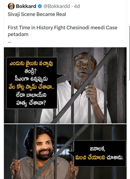 Jagan3535's tweet photo. ఆ కుక్కలు కక్కిన ఈ విషం తియ్యగుంది దానికి వాళ్ళ భాషలోనే సమాధానం చెప్పిన మా రిప్లై నేరంగా కనపడుతుంది అంతేనా @APPOLICE100 గారు నమస్తే 🙏
ప్రజలు అన్ని గమనిస్తున్నారు సార్... జర ఆలోచించండి. https://t.co/QukmCBywsr