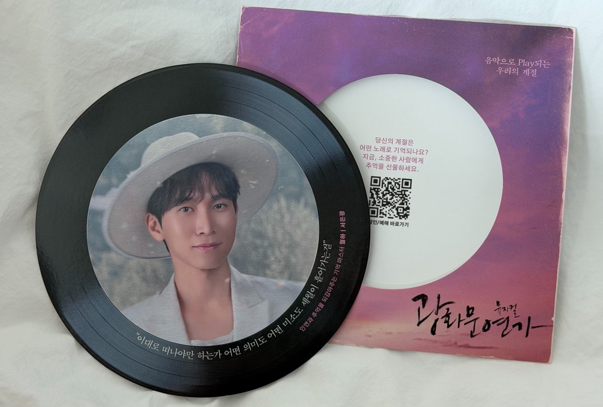 chessitty_'s tweet photo. 광화문연가 월하 LP포스터 #서은광 💿💗 https://t.co/UaH11a1Ckf