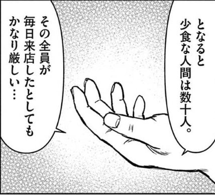 rockwell0000's tweet photo. 東京の飯が不味いの、
・地代が高く価格が同じならかけられる原価が低い
・美味しくない店でも人通りがおおければなんとかなってしまう

という合理的かつ強力で明白な理由があるんだよね。むしろ、東京の��は不味くないと主張する人間ってこれわかってないだろ。 https://t.co/eUgCSAAWB5