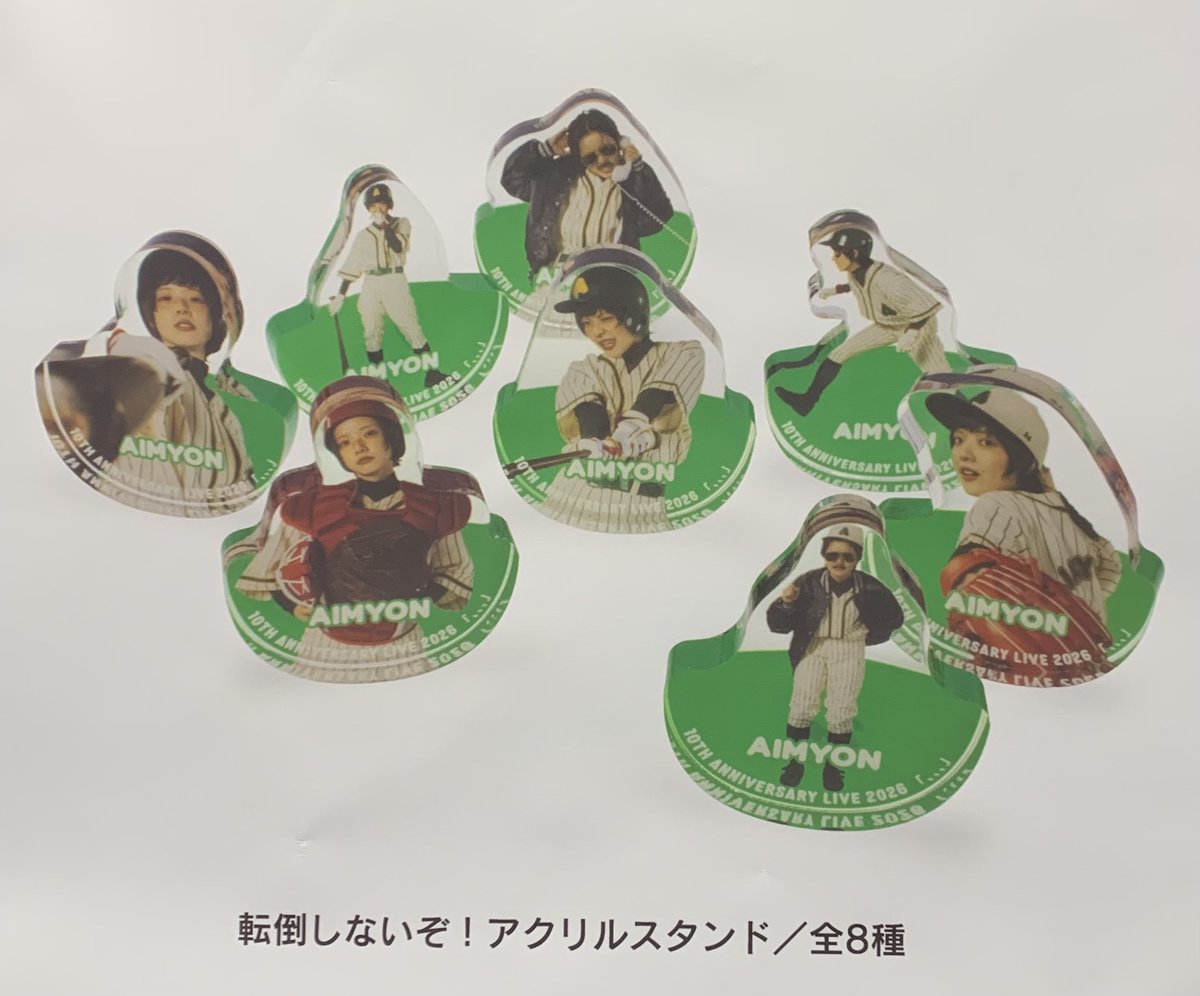 あいみょんガチャガチャの交換で画像使いたい方とかにどうぞ⬇️ #あい