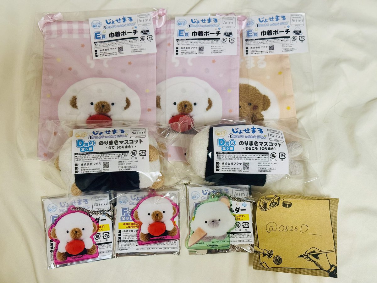 O826D__'s tweet photo. キャラ福くじ じょせまる おにぎり わぐわぐ ぱてぃ 交換

譲:1枚目
D賞 らて・まるころ
E賞 やきおにぎり・らて2・(まるころ)
F賞 らて・まるころ2
求 :2枚目
C賞:じょせまる・やきおにぎり
E賞:じょせまる
F賞:じょせまる(らめ)
都内手渡し・郵送

譲りのみも可。
DMにてお返事いたします。 https://t.co/FxTpIzT9zJ