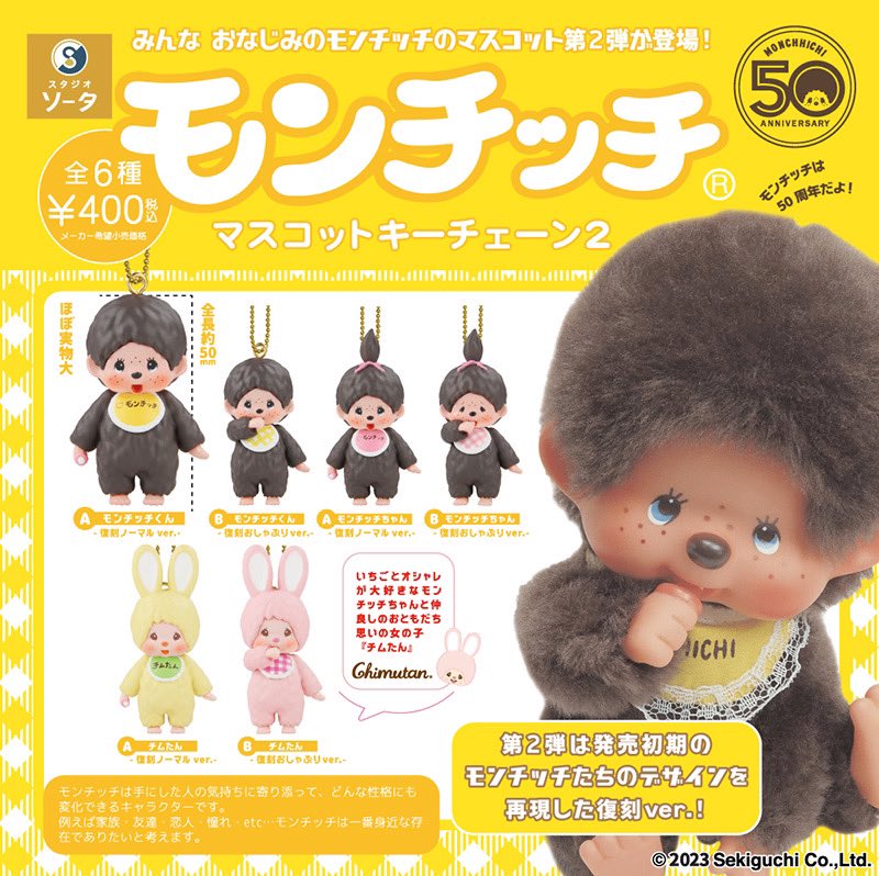 ÜBERMENSCH 限定版 CDセット とキーチェーン ✨新入荷情報✨ 【けろけろけろっぴバラエティーコレクション