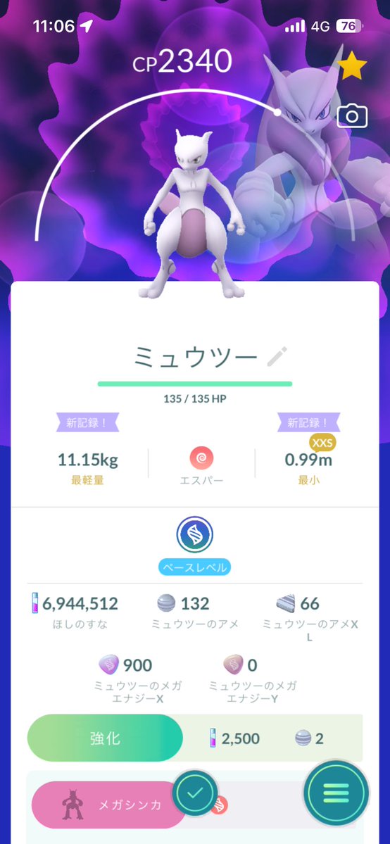Kousuke_gamer's tweet photo. メガミュウツーXと10戦して背景付きが2体とXXSが1体出てきました。本当はリンクホルダーでもう少し討伐しようと思っていましたが、背景付きの96%個体値が出たので残りは明日でよさそうですね。
#ポケモンGO https://t.co/1wzMNc38eM