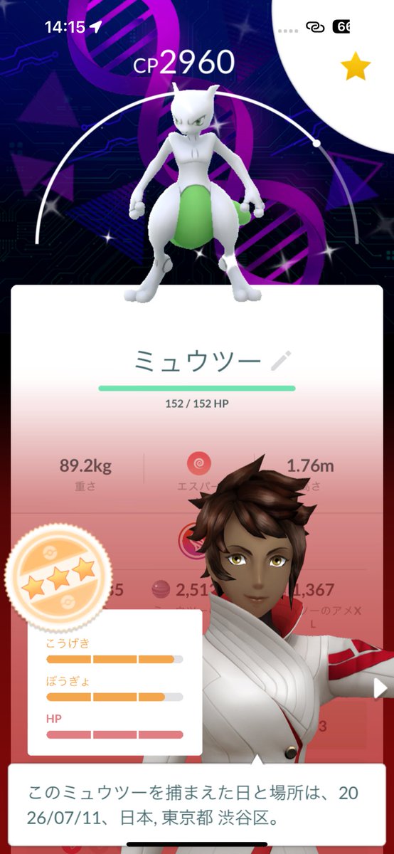 kurobee3's tweet photo. 色背景ミュウツーやっとオワタ😭 結局サブ垢しか勝たんし、運営様の優遇アカウントじゃなきゃどんだけやろうと色違いがそもそも出ん😡 https://t.co/zS0vedzrnE