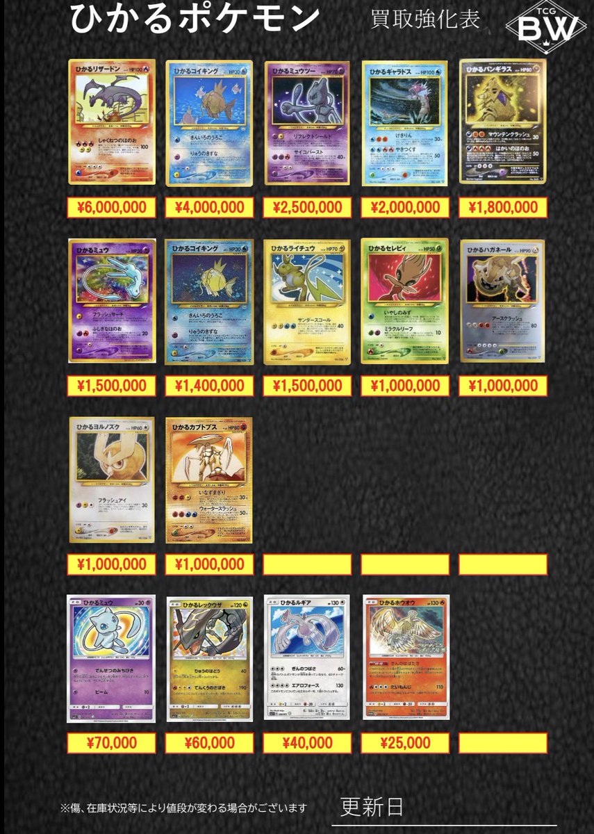 bw_tcg's tweet photo. ひかるポケモン、クリスタルタイプ、ゴールドスター https://t.co/klGkv2lizt