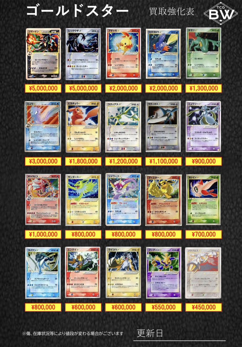 bw_tcg's tweet photo. ひかるポケモン、クリスタルタイプ、ゴールドスター https://t.co/klGkv2lizt