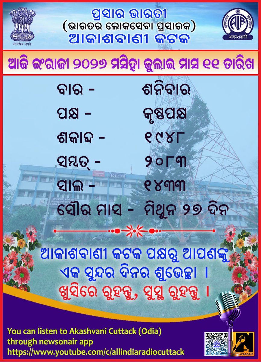 AIRCuttack's tweet photo. https://t.co/RMAC6efRlI