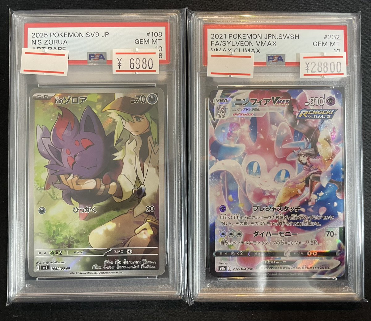 PSA9 まとめ売り 🔥商品入荷情報🔥】 ポケカPSA10各種入荷いたしました‼️🐱☆ 入荷