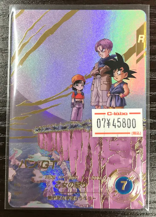 ドラゴンボールスーパーダイバーズ 販売情報】 「パン:GT」 シングル