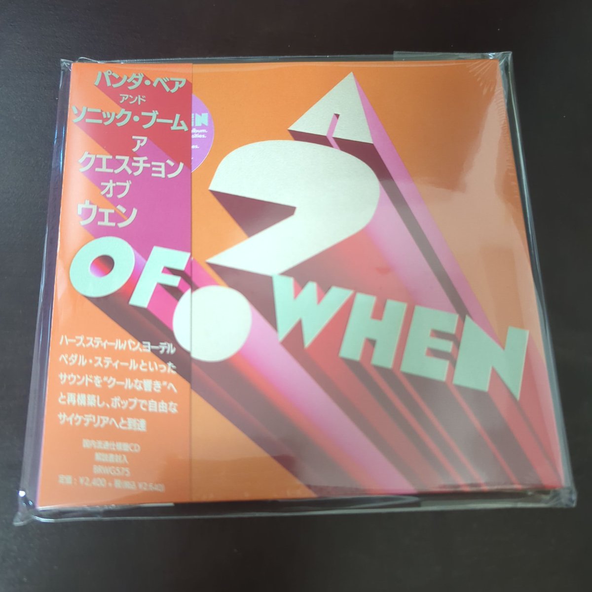 ameku0's tweet photo. 敬愛するパンダ・ベアとソニックブーム先生の新しいアルバムをゲットしてきました。聴くのが楽しみです。 https://t.co/rDNPbTaON8