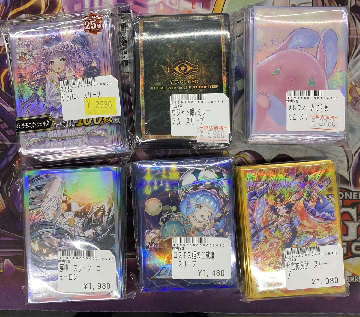 遊戯王販売情報】 こちらのスリーブお買取させて頂きました！ 是非お