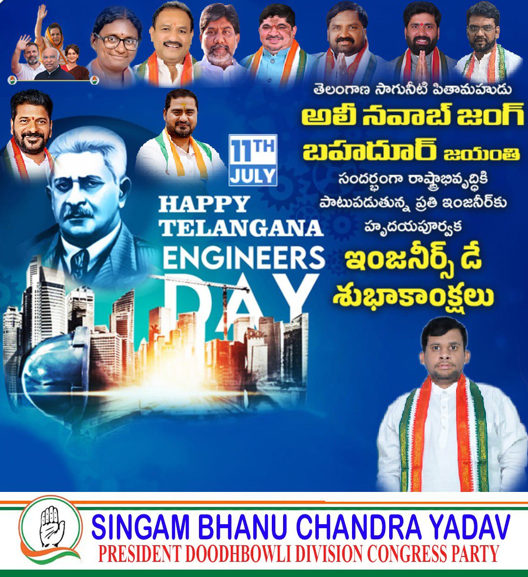 sbhanuyadav5's tweet photo. Telangana Engineers’ Day is celebrated on the birth anniversary of Nawab Ali Nawaz Jung Bahadur, whose unmatched contributions shaped the region’s engineering legacy.
From iconic reservoirs like Osman Sagar and Nizam Sagar 
#TelanganaEngineersDay
#EngineersDay https://t.co/8qJzhFteaf