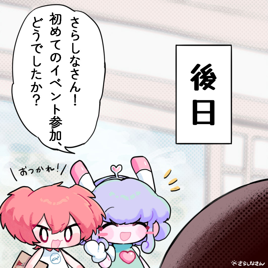 shimeken's tweet photo. 【さらしな様の委託通販日記】オンデマンド印刷で在庫ゼロ、初めてでも安心の同人誌委託通販システムです！
