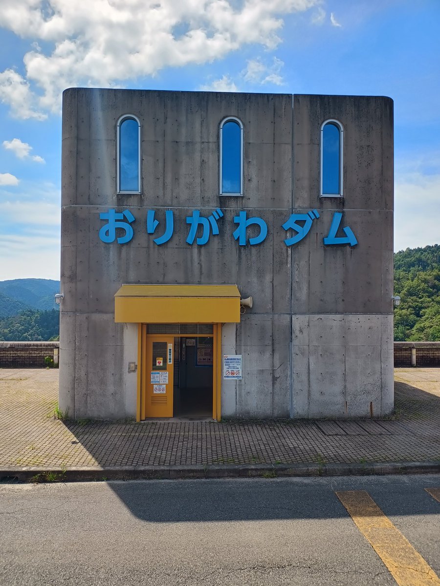 nkoaki's tweet photo. 小里川ダムに来てます、地上では気温26℃ですが、ダムの一階（内部）は16℃で寒いくらいでした。
#小里川ダム　#ダム https://t.co/l87pSlPqyA