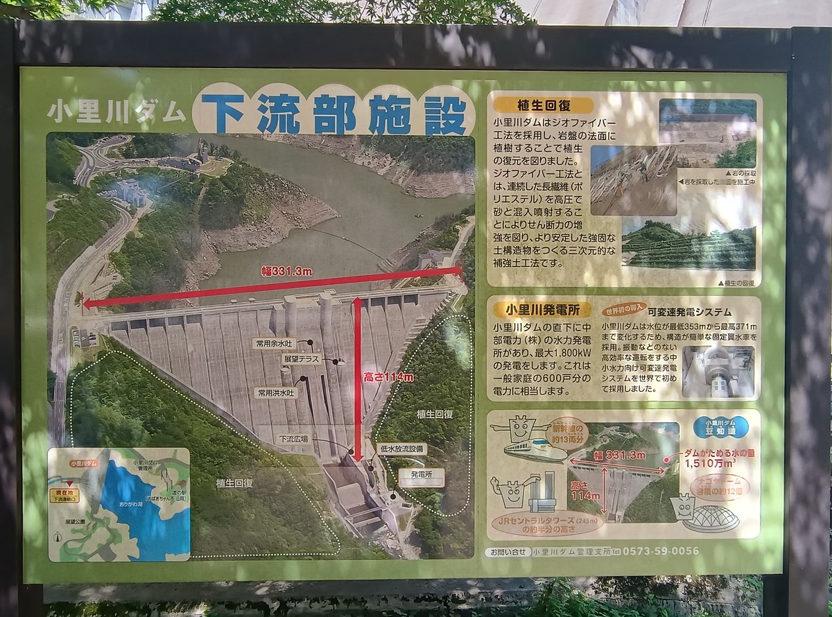 nkoaki's tweet photo. 小里川ダムに来てます、地上では気温26℃ですが、ダムの一階（内部）は16℃で寒いくらいでした。
#小里川ダム　#ダム https://t.co/l87pSlPqyA