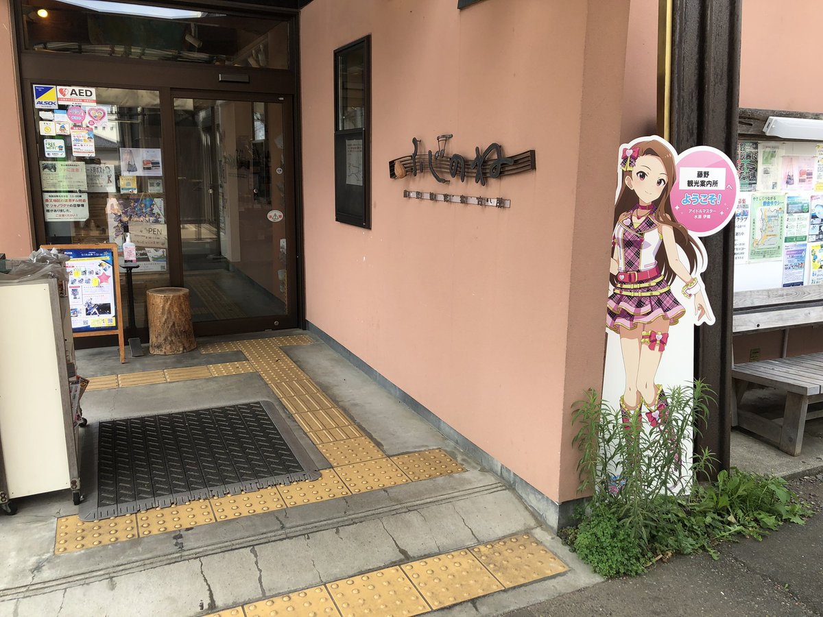 takaneria's tweet photo. 藤野観光案内所ふじのね
藤野駅徒歩5秒

相模原市コラボ〜
デコちゃんがお出迎え
今日アクキー補充と聞いていたが会計の時千早だけ売り切れてたっぽい(これから？)

うどんの製造元が"せき"製麺、なんだか知らんけど。
#相模原765ASコラボ
#オファマス現地レポート https://t.co/bUxNE9A4H2