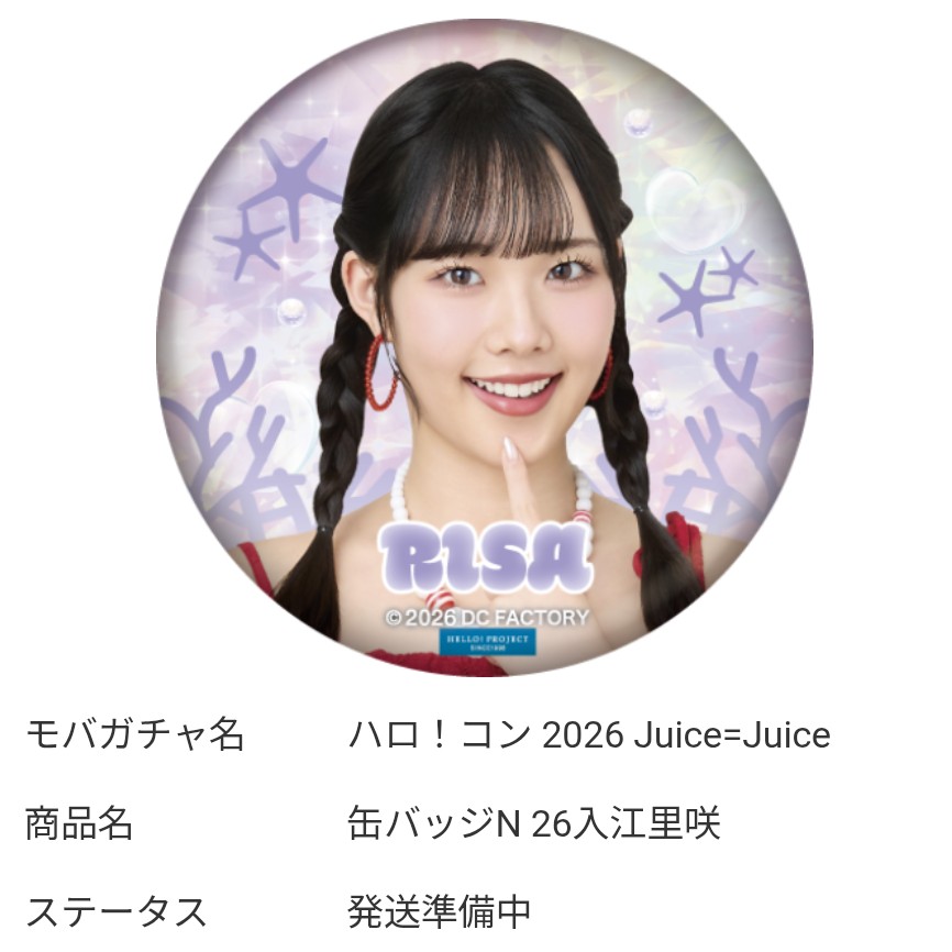 Manachi_Juice's tweet photo. モバガチャで数ヶ月ぶりにりさち自引き出来た😭
しかもレアも… https://t.co/mIN46CPJKj