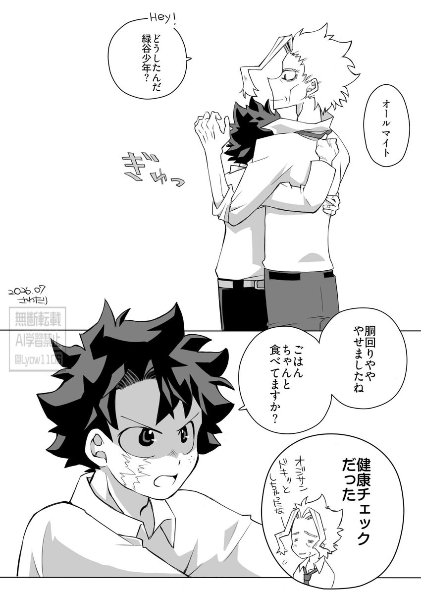 Lyow1106's tweet photo. オル出になりそうでならなかった。
この後🥦君が🐐の家へご飯を作りに押しかけ女房する話。 https://t.co/1vH9IDJk6t