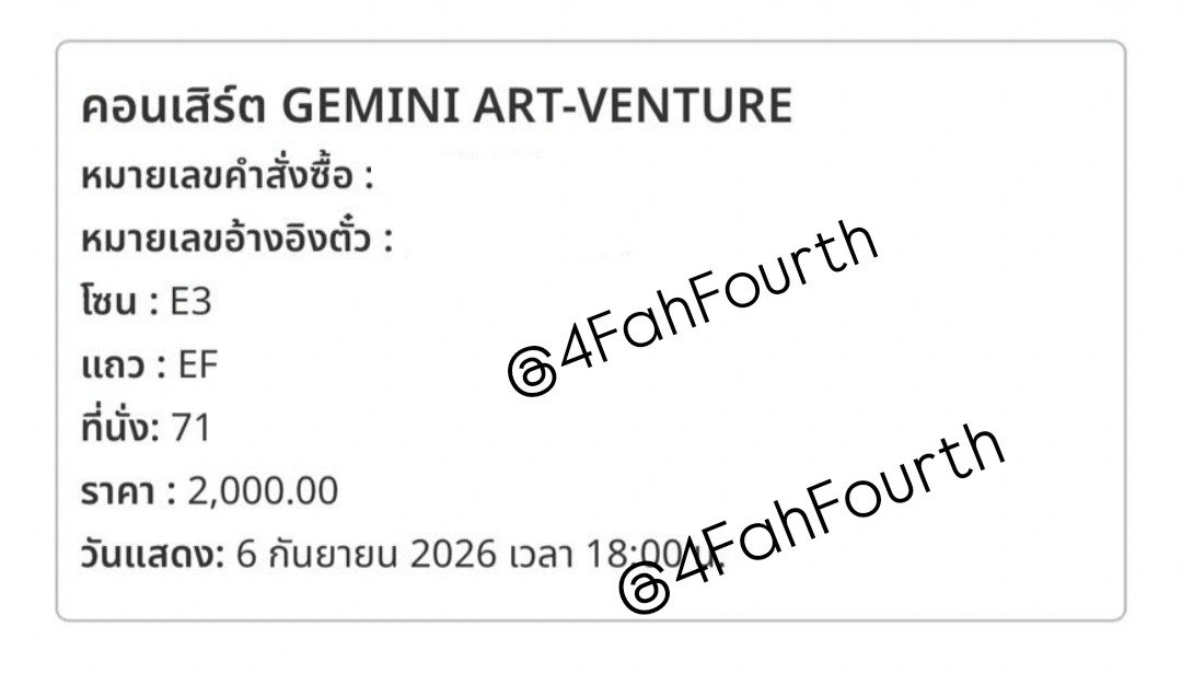 4FahFourth's tweet photo. พี่ฝากปล่อยบัตรค้าบ 🙌🏻🙌🏻

WTS/ปล่อยบัตร 
รอบวันอาทิตย์ที่ 6 บัตร 2000
ขาย 2090 ตามราคาที่กดได้เลย

สนใจทัก DM นะค้าบ
#GeminiConcert https://t.co/gm6QTWTelB