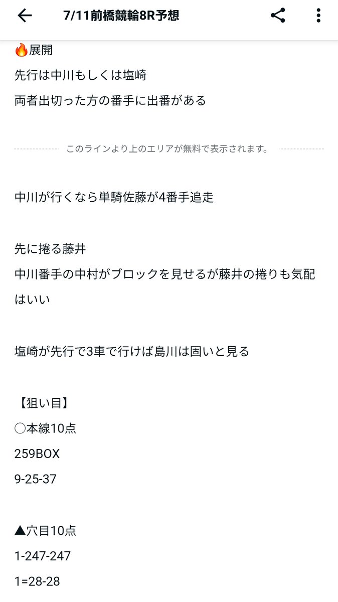 🎯博才イケちゃん🎯 tweet media
