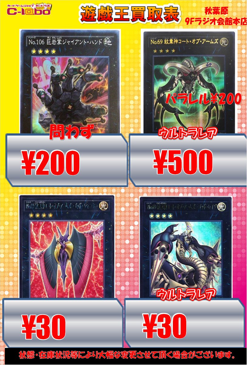 遊戯王買取情報】 新弾関連のカードを強化買取致します‼️ D-HERO