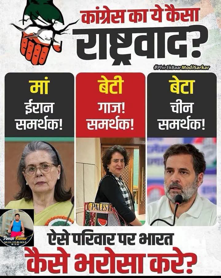DrJaiNathSingh3's tweet photo. देश कैसे इन पर भरोसा करें।
हमे तो नहीं हैं। https://t.co/SofftrHgZX