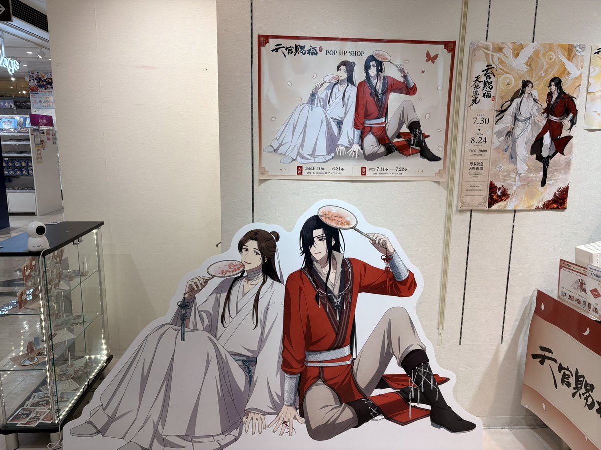 Amyzzzh's tweet photo. 新宿のPOP UP SHOP行ってきたよ
上海へ持ち運びやすそうなお供を入手👍 https://t.co/3blWEnU5FJ