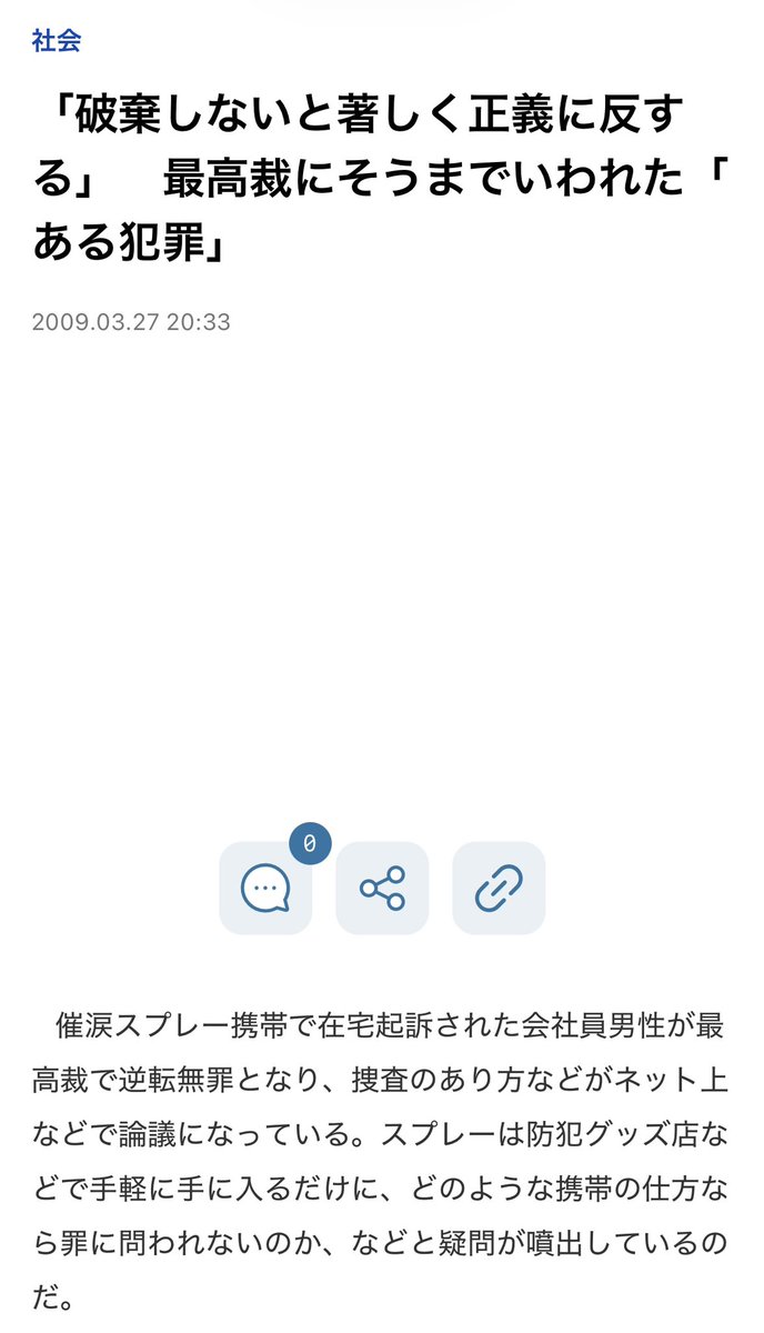 uetsuta's tweet photo. ・日本人男性が催涙スプレーを携帯していた″だけ″の場合
有罪有罪最高裁でようやく無罪
https://t.co/gLcLyQip20

・ベトナム人男性が熊避けスプレーを噴射して5人病院送りにした場合
不起訴
https://t.co/RxDBwH8FWi https://t.co/H5BOijVxwh