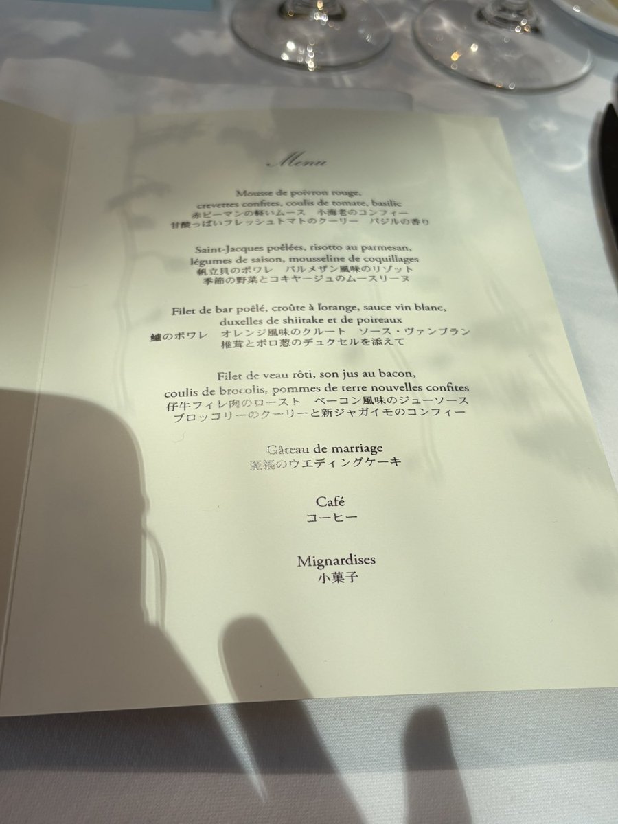 frozen_waffle_'s tweet photo. 昨日ちょうどグランメゾン東京本編見終わって今日フランス料理だから美味いもん食ったら上向きそう https://t.co/NXE5cEOy0Y