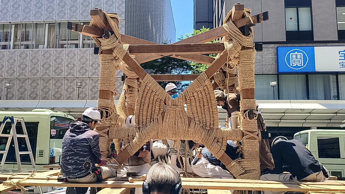 tomomikihara's tweet photo. 昨日、祇園祭の山鉾建てを見ました。

釘を使わず、木材を組み、荒縄で固定していく「縄がらみ」の技法。

目の前で木材が組まれ、縄がかけられていく様子を見ていると、完成した山鉾を見るのとはまた違う迫力がありました。 https://t.co/25HzZHG1OX