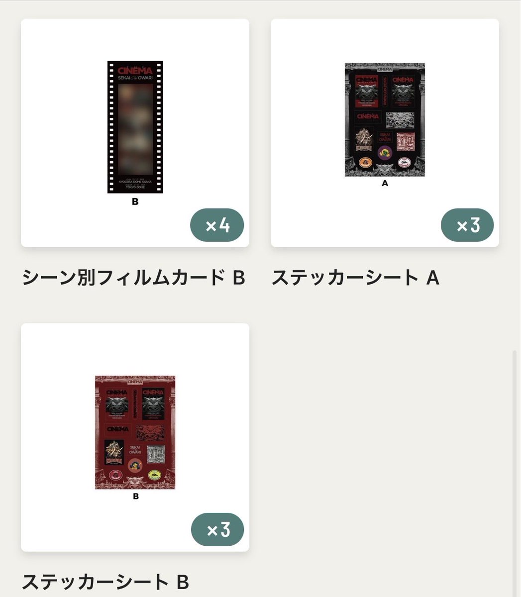 earth_sr7's tweet photo. SEKAI NO OWARI セカオワ The cinema
交換 買取

【譲】画像

【求】タオルor 定価買取(800円)

タオルの場合は条件次第で複数提供可です
本日会場or 明日以降3公演どこでも可

タオル激求なので買取もします！！

よろしくお願いします！ https://t.co/YroadECRmS