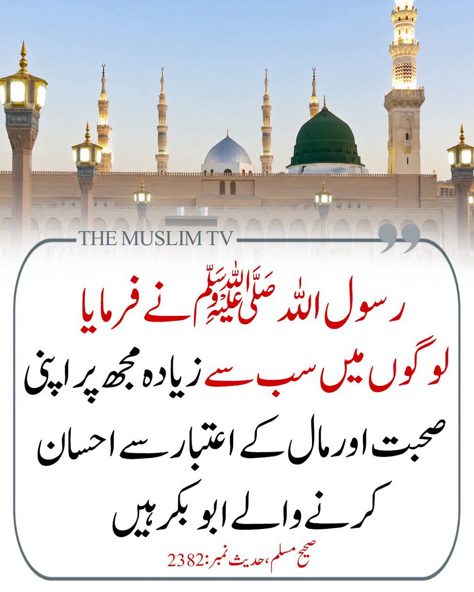 Ajmal_804's tweet photo. رسول اللّٰہ ﷺ نے فرمایا: https://t.co/dOZmpTwfzu