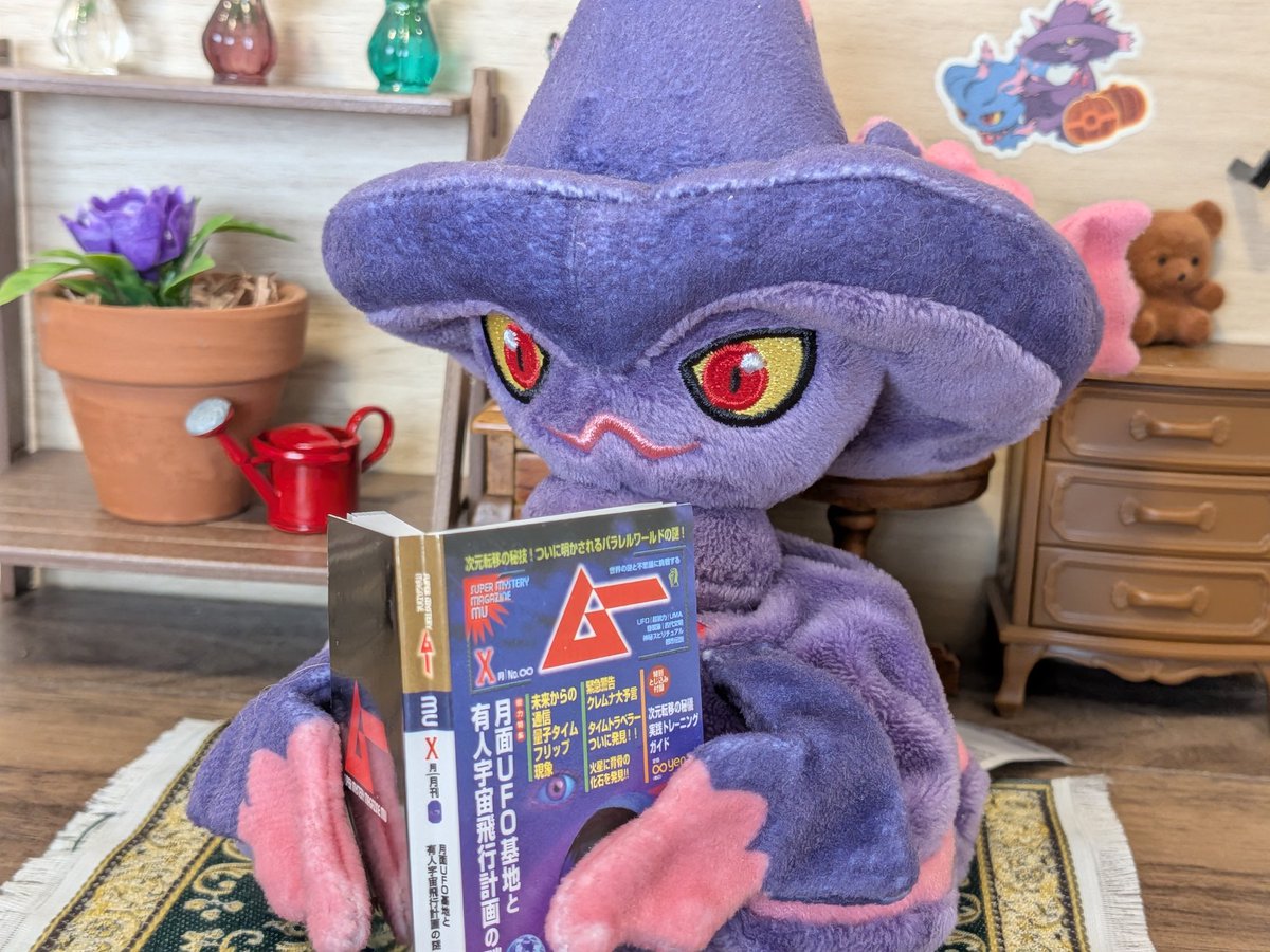 kaedepokesc's tweet photo. 月間ムー読んでるムーちゃん📖
今月の人類滅亡はなんだろうね😳 https://t.co/WUn54vWphV