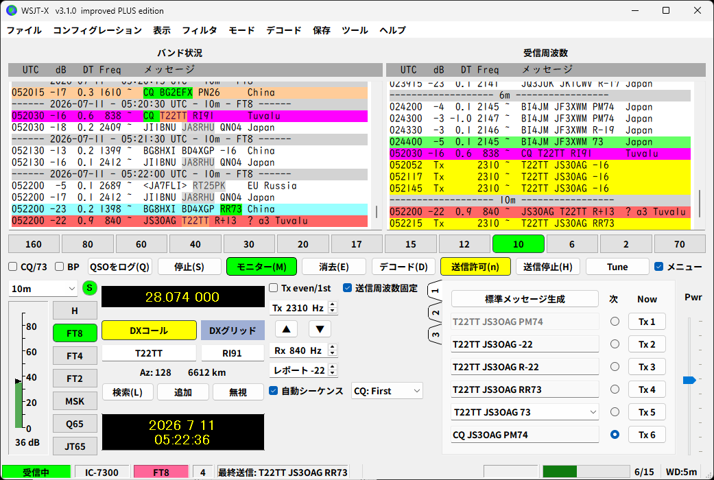 10m FT8 ツバルと交信成立！ T22TT -16dB +13dB Distance : 6,612km https://t.co ...